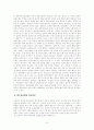 산업재해보상보험제도의 인정기준의 문제점과 향후 개선방안 6페이지
