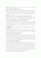 산업재해보상보험제도의 인정기준의 문제점과 향후 개선방안 10페이지