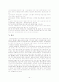 산업재해보상보험제도의 인정기준의 문제점과 향후 개선방안 14페이지