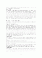 노년기 우울증의 원인과 치료방법 4페이지