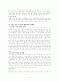 노년기 우울증의 원인과 치료방법 5페이지