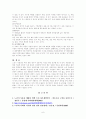 노년기 우울증의 원인과 치료방법 6페이지