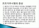 쯔쯔가무시병에 관하여  6페이지