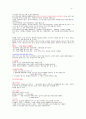 형사절차 및  용어 이해 4페이지