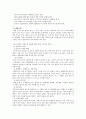 천식의 문헌고찰 진단법 간호과정 6페이지