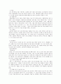 천식의 문헌고찰 진단법 간호과정 7페이지