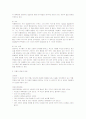 자폐인의 정의와 행동특성·가족의 요구 및 대처 방안  2페이지