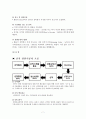 선화증권의 위기 7페이지