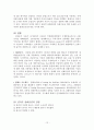 선화증권의 위기 12페이지