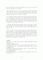 민들레 영토의 고객만족 경영 3페이지