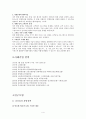 민들레 영토의 고객만족 경영 4페이지