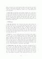 KT 인력개발 시스템에 관한 연구 9페이지