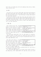 KT 인력개발 시스템에 관한 연구 10페이지