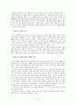 KT 인력개발 시스템에 관한 연구 16페이지