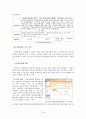 KT 인력개발 시스템에 관한 연구 19페이지