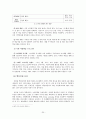 KT 인력개발 시스템에 관한 연구 21페이지