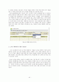 KT 인력개발 시스템에 관한 연구 44페이지
