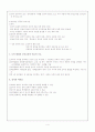 콜버그 이론 총정리 4페이지