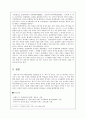 대승불교의 공사상 3페이지