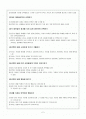 가치명료화 수업 모형 2페이지