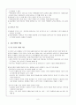 토론 수업 모형 8페이지