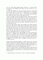 모택동의 모순론 6페이지