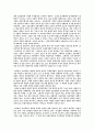 모택동의 모순론 8페이지