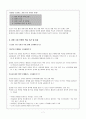 경험 수업 모형 7페이지