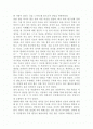 귓윌헌팅을 보고 2페이지