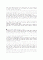 공익마케팅 2페이지