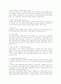 심리학과 마케팅 1페이지