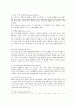 심리학과 마케팅 3페이지