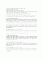 심리학과 마케팅 6페이지