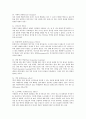 심리학과 마케팅 7페이지