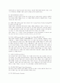 심리학과 마케팅 11페이지