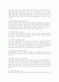 심리학과 마케팅 12페이지