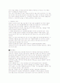 신용불량에 관하여 4페이지