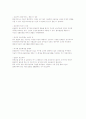 신용불량에 관하여 6페이지