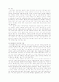 연극의 과거와 현재 그리고 위기에 대한 극복 방법. 9페이지