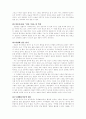 연극의 과거와 현재 그리고 위기에 대한 극복 방법. 10페이지