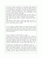 평화 레포트 2페이지
