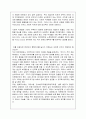 평화 레포트 4페이지