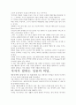 [우수평가자료]넛지 독후감.- 저자가 말하는 핵심 교훈과 시사점. 3페이지