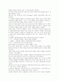 [우수평가자료]넛지 독후감.- 저자가 말하는 핵심 교훈과 시사점. 4페이지