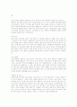 취업성공 자기소개서예문★★ 3페이지