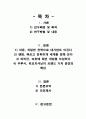 한국 기업들의 성공적인 마케팅 -피죤, 팬텀, 비비안, 우루사 2페이지