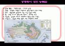 오세아니아와 극지방에 대한 PPT - 자연환경, 경쟁력이 강한 농목업, 지역개발과 지역문제, 뉴질랜드 5페이지