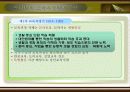 우리나라의 교육과정의 변천사에 대한 시대별 자세한 설명PPT 5페이지