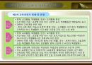우리나라의 교육과정의 변천사에 대한 시대별 자세한 설명PPT 8페이지