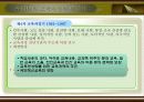 우리나라의 교육과정의 변천사에 대한 시대별 자세한 설명PPT 11페이지